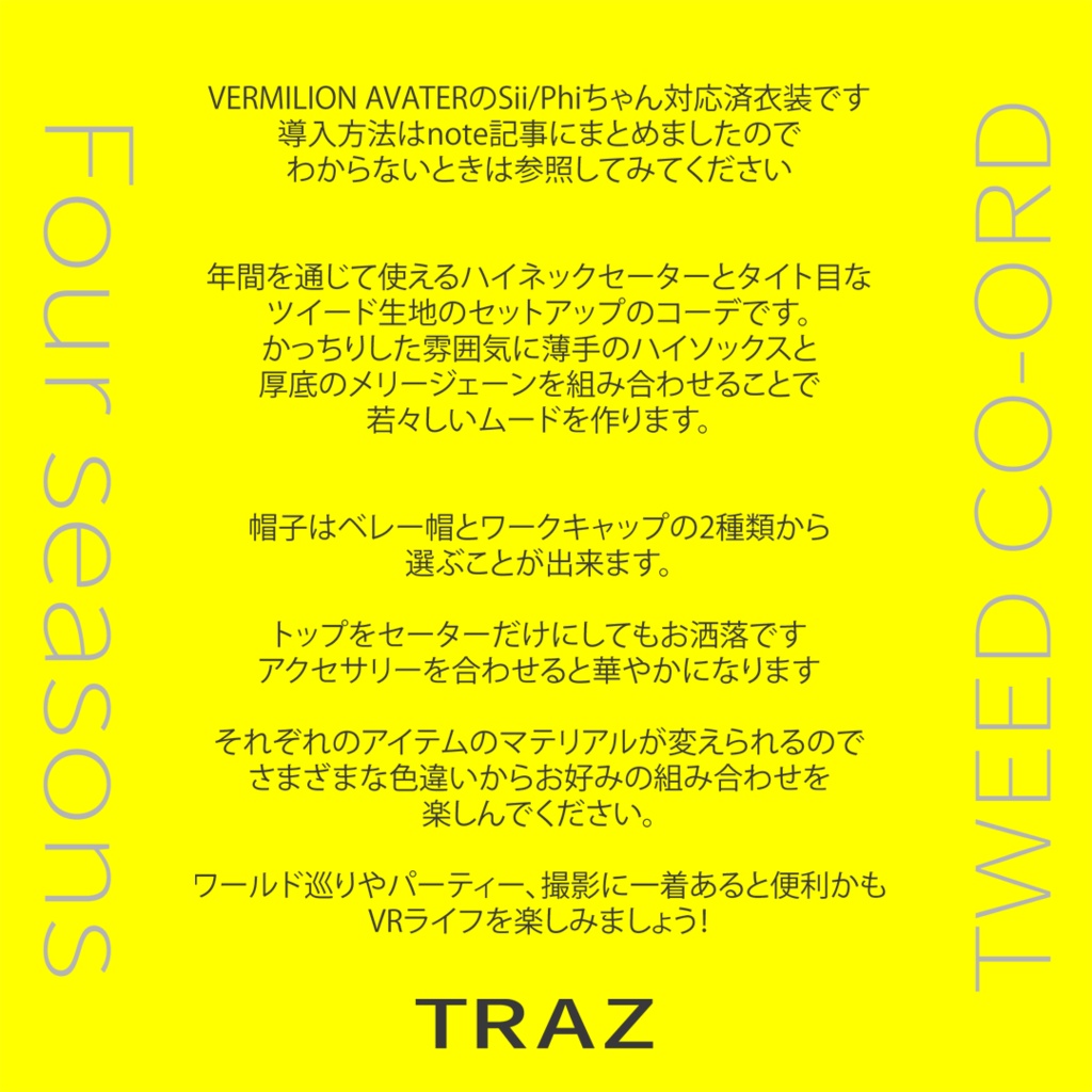 VERMILION.Studio【シイ・ファイ】対応 ツイードセットアップ (Tweed co-ord))