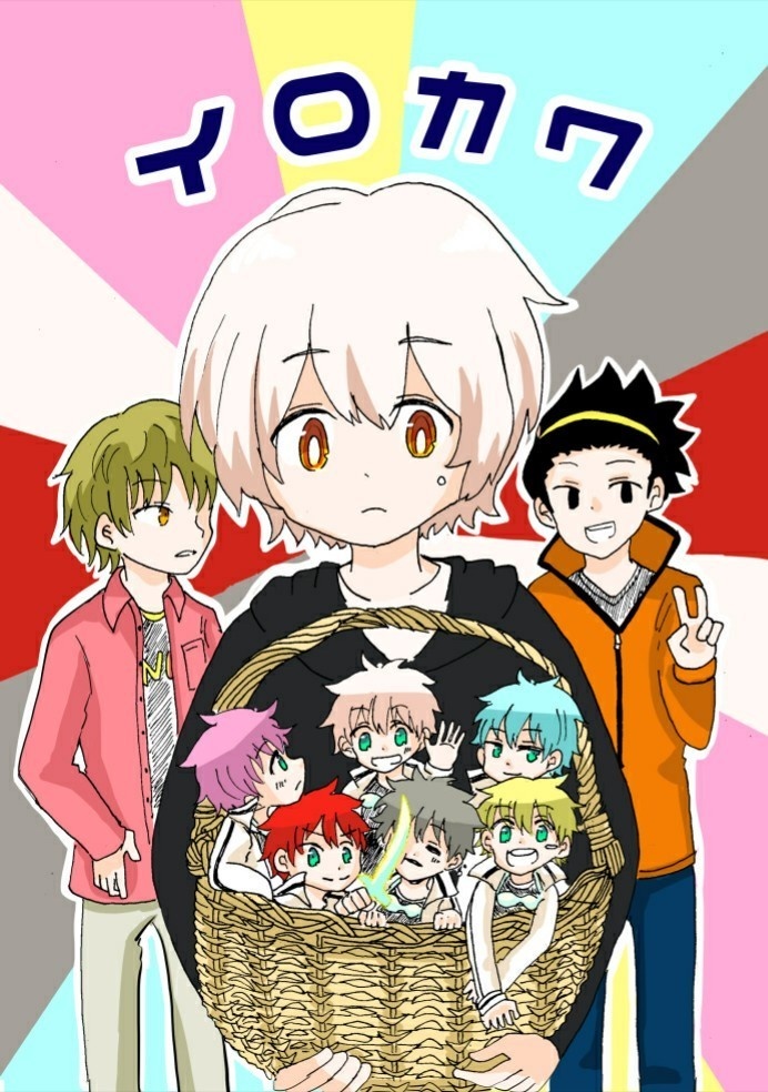 イロカワ