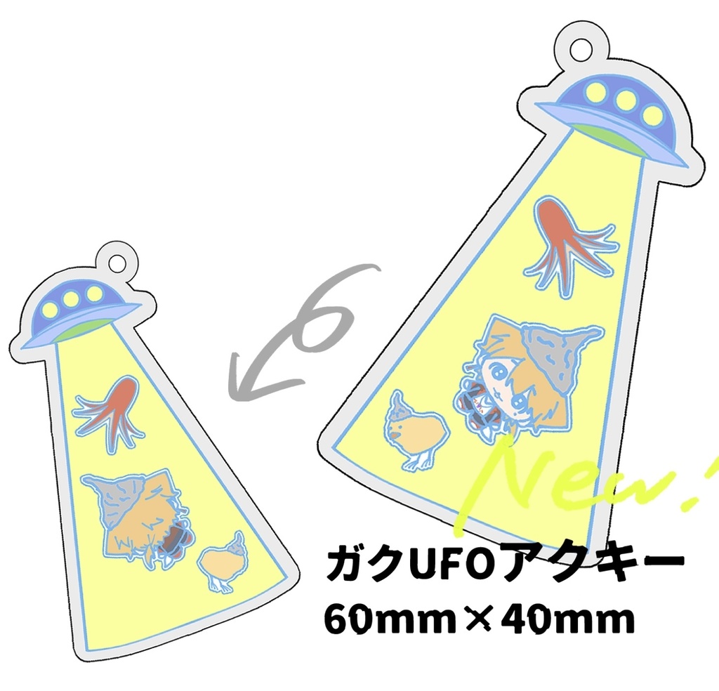 【非公式グッズ】ガクUFOアクキー