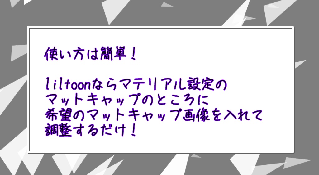 【9/16追加更新!】【無料版あり】スマホでテキトーに自作したマットキャップセット