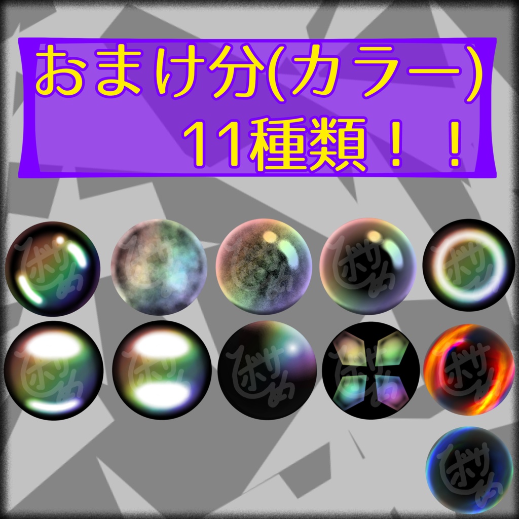 【9/16追加更新!】【無料版あり】スマホでテキトーに自作したマットキャップセット