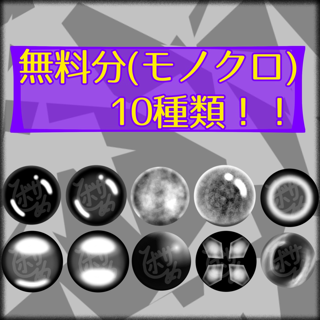 【9/16追加更新!】【無料版あり】スマホでテキトーに自作したマットキャップセット