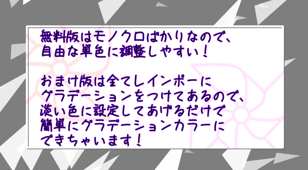 【9/16追加更新!】【無料版あり】スマホでテキトーに自作したマットキャップセット