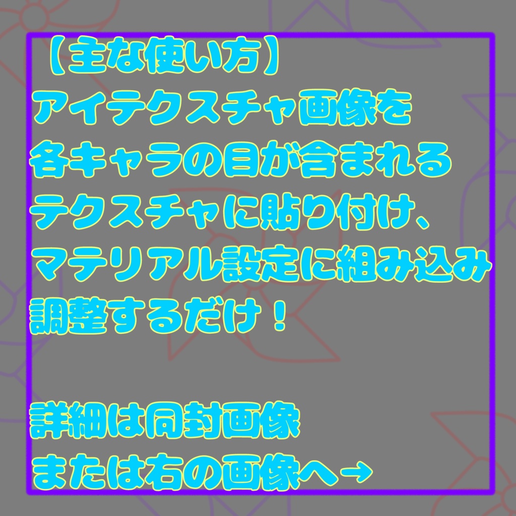 【無料!!】レインドロップアイテクスチャ【ルナト対応】
