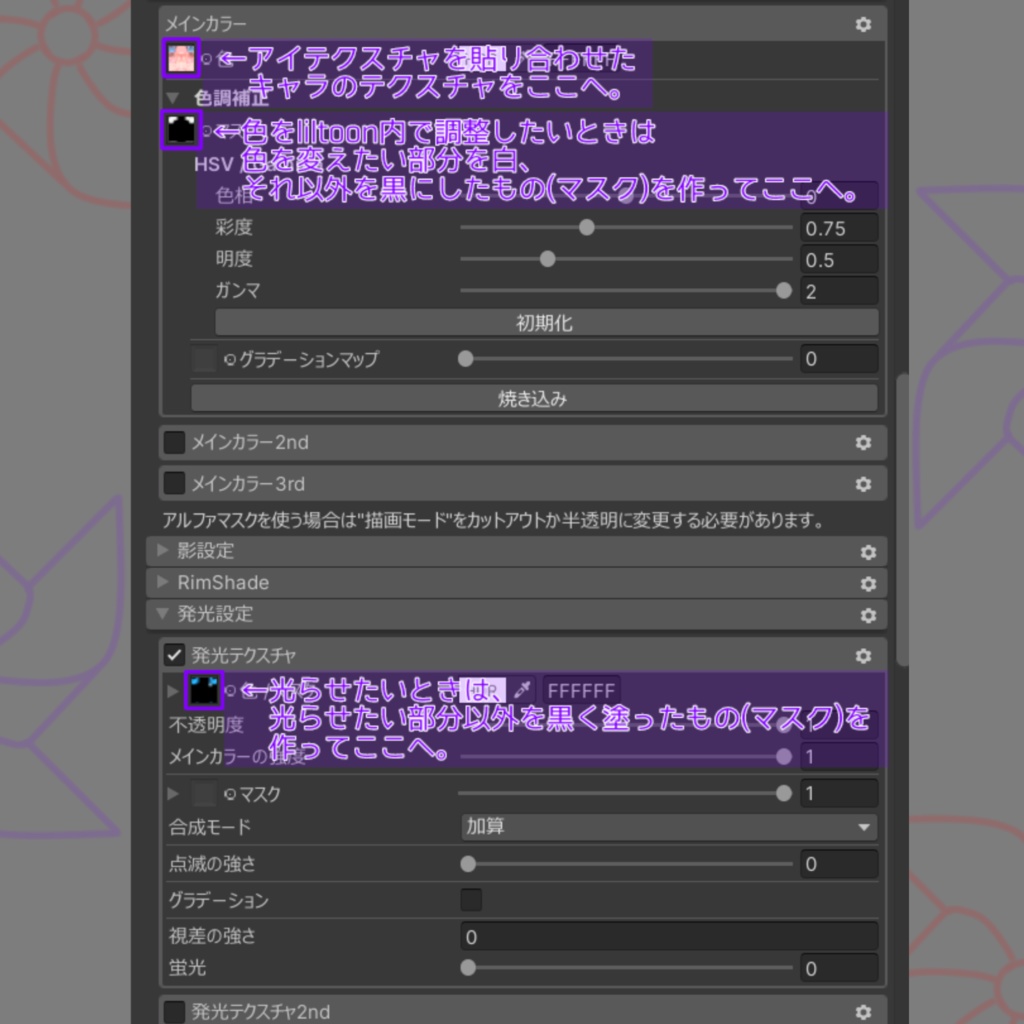 【無料!!】蝶留まるアイテクスチャ【Quanstella対応】