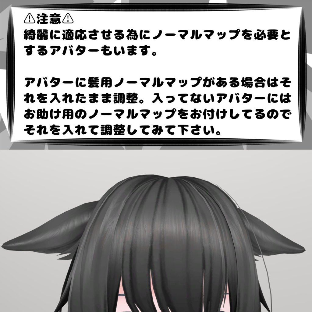 髪用マットキャップ+ノーマルマップセット