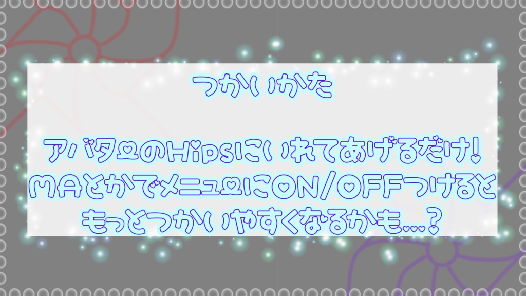 シャボンセット!【支援版におまけ追加】