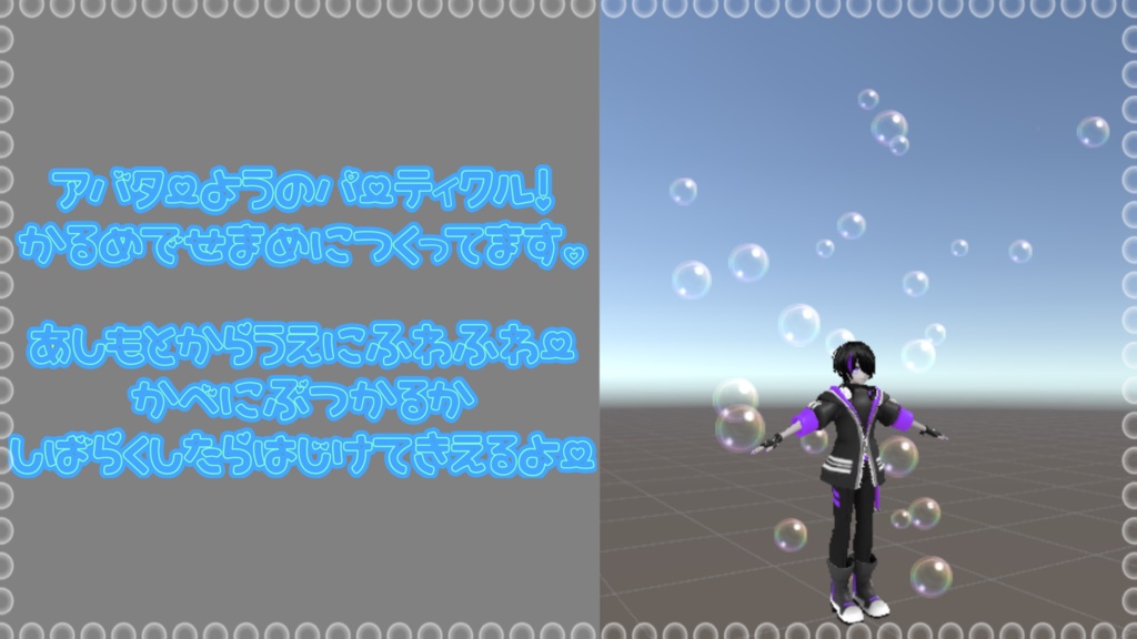 シャボンセット!【支援版におまけ追加】