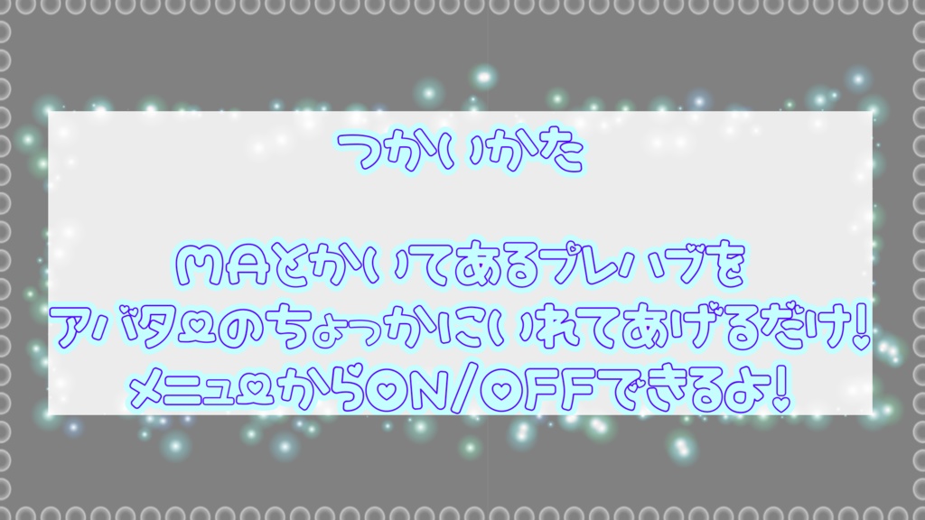 シャボンセット!【MA対応】