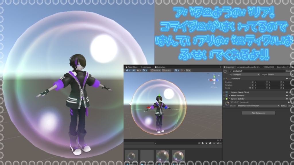 シャボンセット!【支援版におまけ追加】