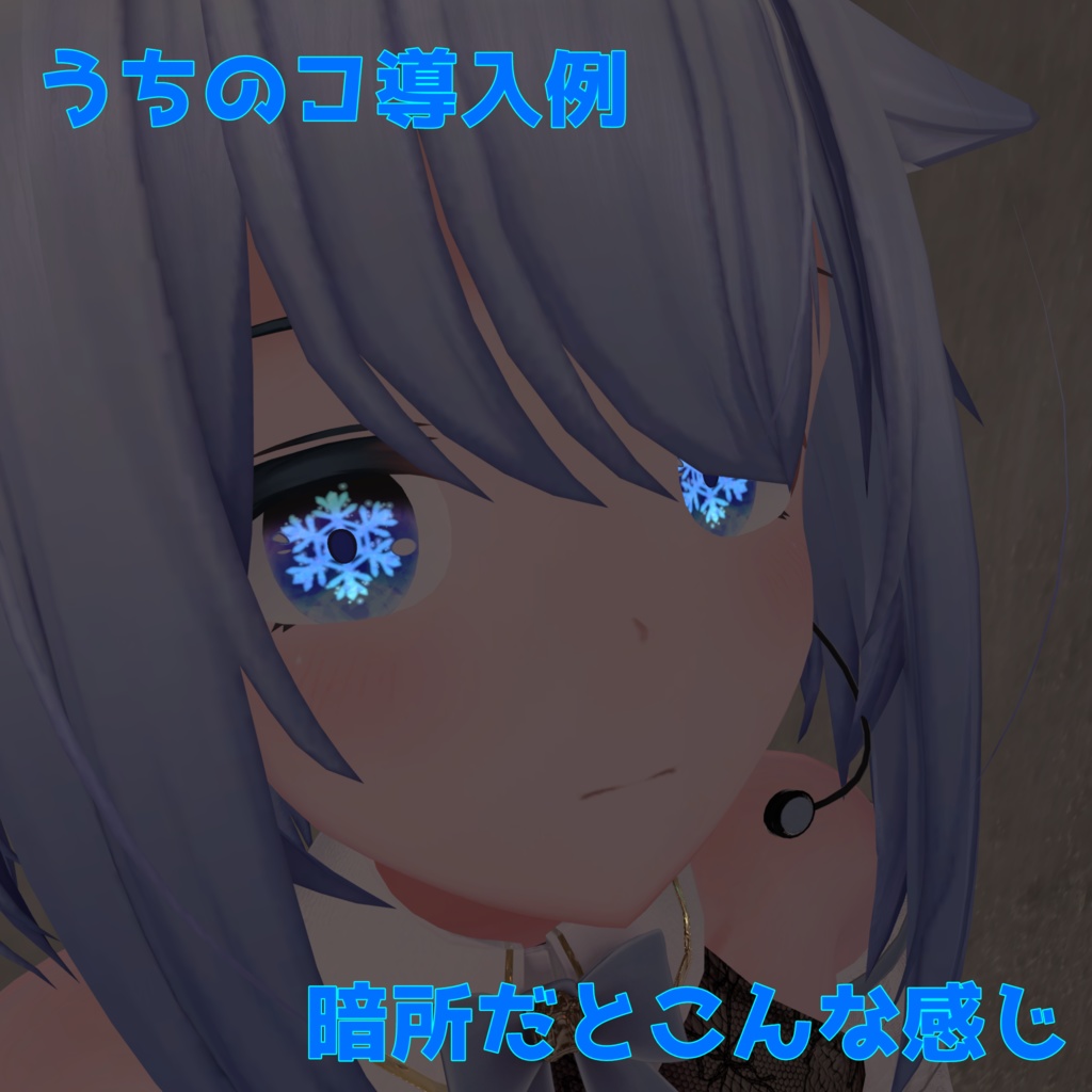 【無料!!】スノーフラワーアイテクスチャ【ルナト対応】