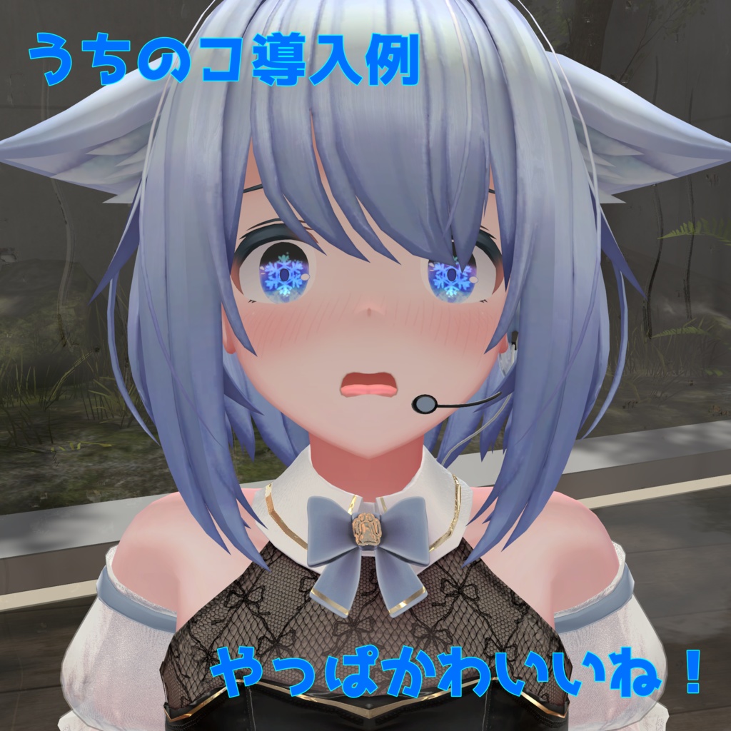 【無料!!】スノーフラワーアイテクスチャ【ルナト対応】