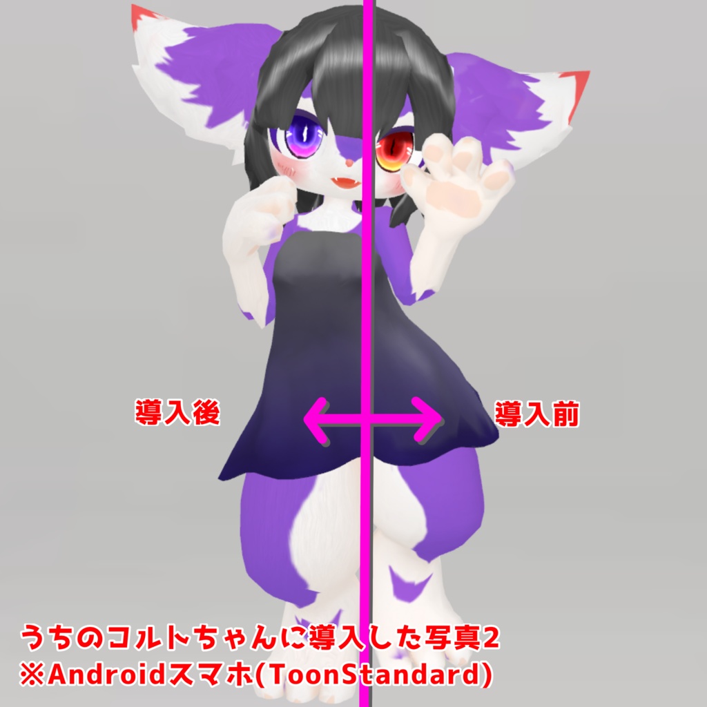 【無料!!】ケモ用体毛風マットキャップ【liltoon&ToonStandard想定】