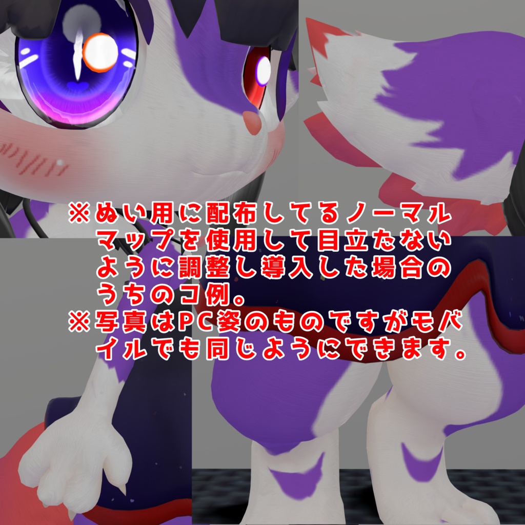 【1/28更新】【無料!!】ケモ用体毛風マットキャップ【liltoon&ToonStandard想定】