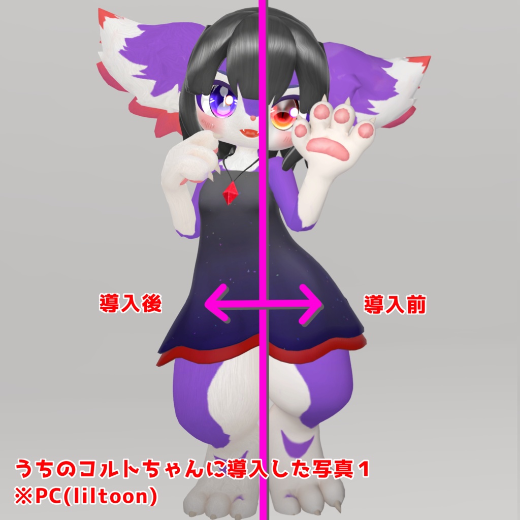 【無料!!】ケモ用体毛風マットキャップ【liltoon&ToonStandard想定】