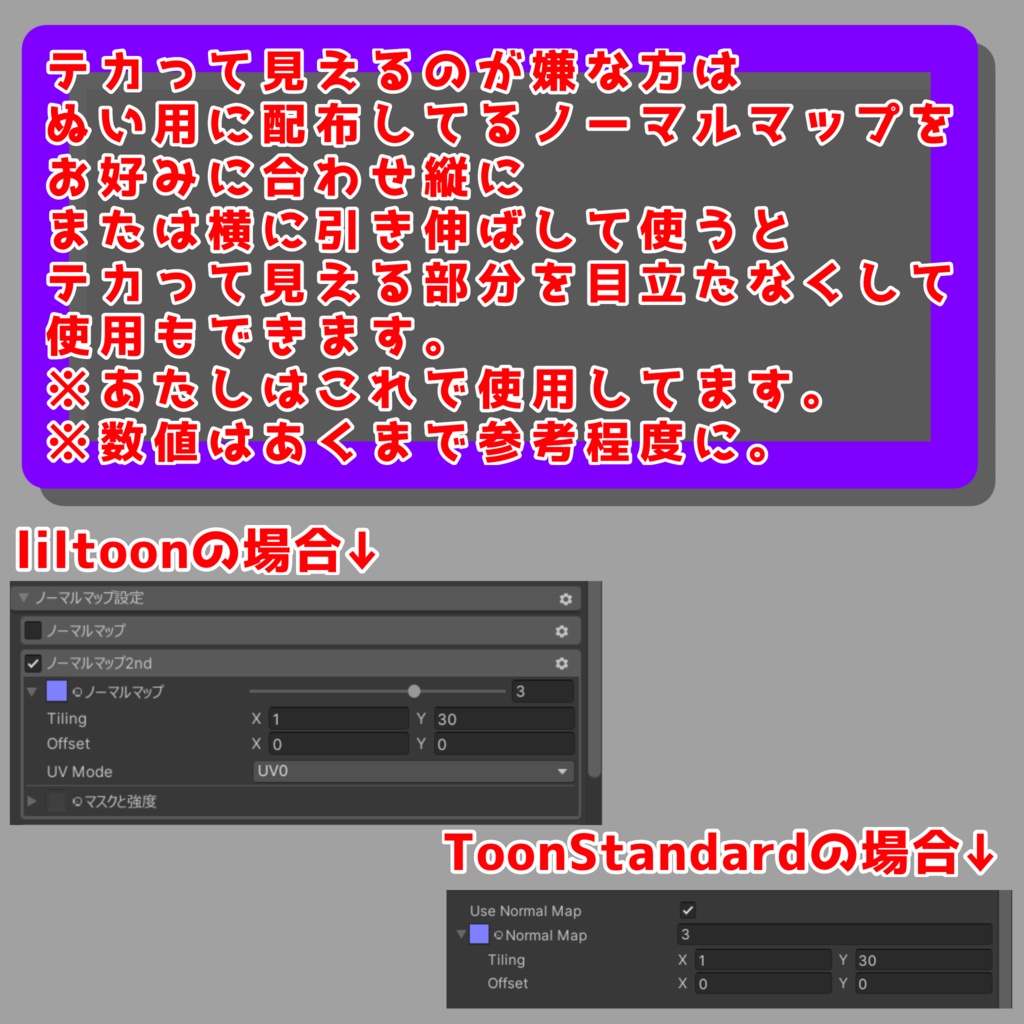【1/28更新】【無料!!】ケモ用体毛風マットキャップ【liltoon&ToonStandard想定】