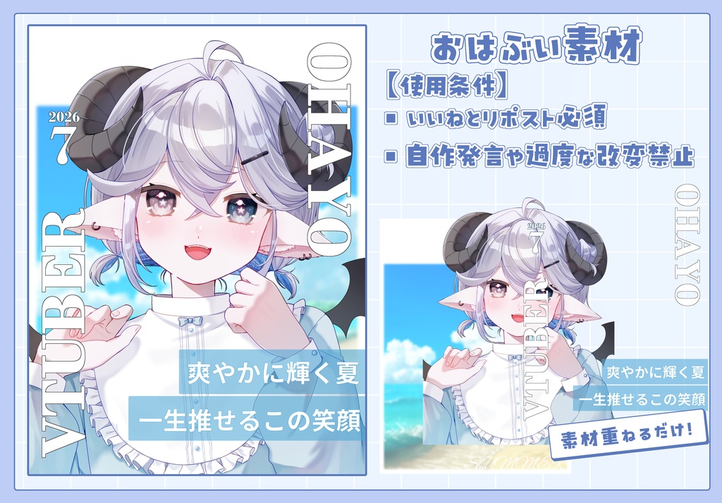 雑誌風おはぶい素材