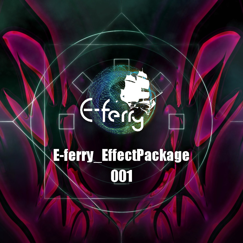 【半額キャンペーン中】E-ferry_EffectPackage001（4/30まで！！）