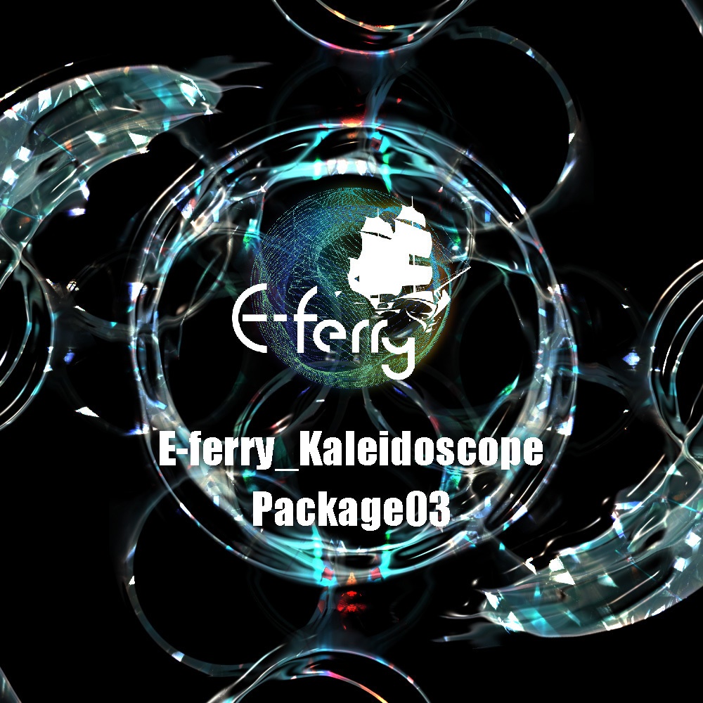 【半額キャンペーン中】E-ferry_KaleidoscopePackage03（4/30まで！！）
