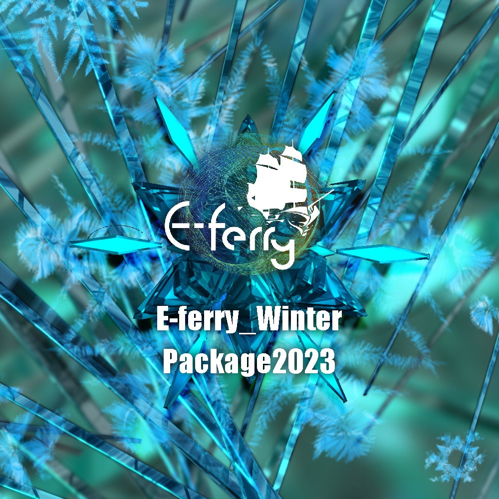 【半額キャンペーン中】E-ferry_WinterPackage2023（4/30まで！！）