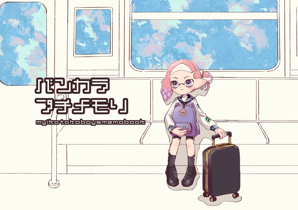 バンカラプチメモリ