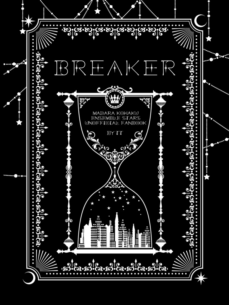 BREAKER(本編＋番外編ブックケース付き)