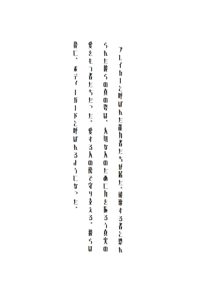 BREAKER(本編+番外編ブックケース付き)