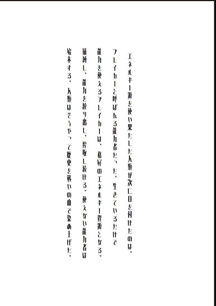 BREAKER(本編+番外編ブックケース付き)