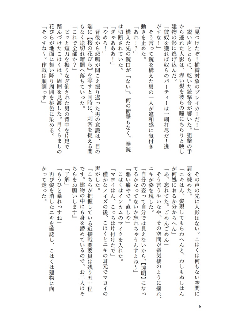 BREAKER(本編+番外編ブックケース付き)