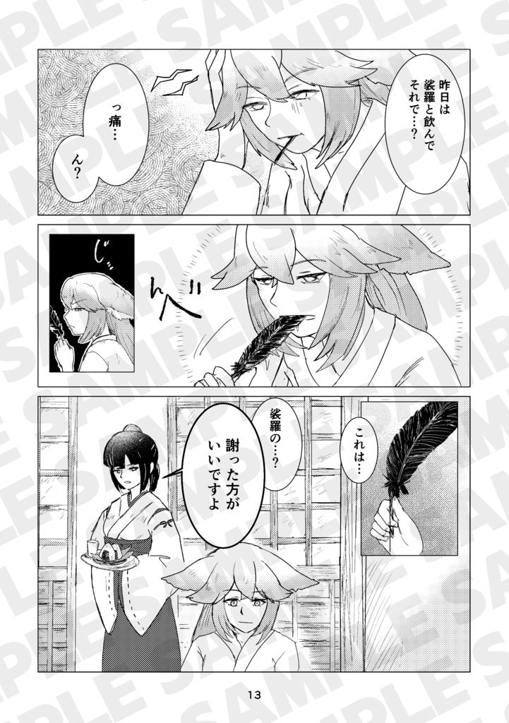 【シールあり】『みこさら飲酒概念の本』+『MEGARIシール』セット