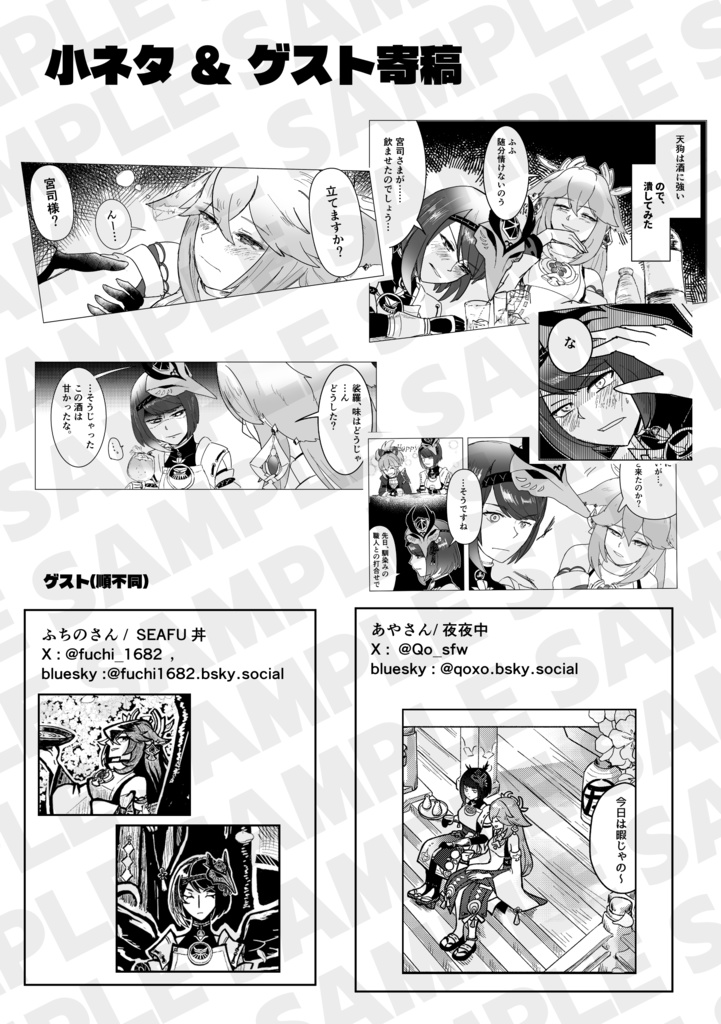 【シールあり】『みこさら飲酒概念の本』+『MEGARIシール』セット