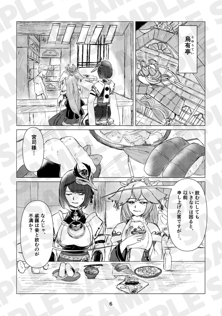 【シールあり】『みこさら飲酒概念の本』+『MEGARIシール』セット