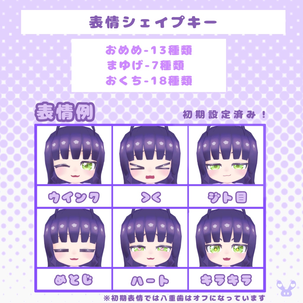 【Quest対応】ふじにこぱー【VRChat向け】