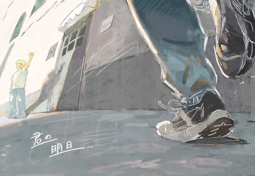 君の明日【島テル】