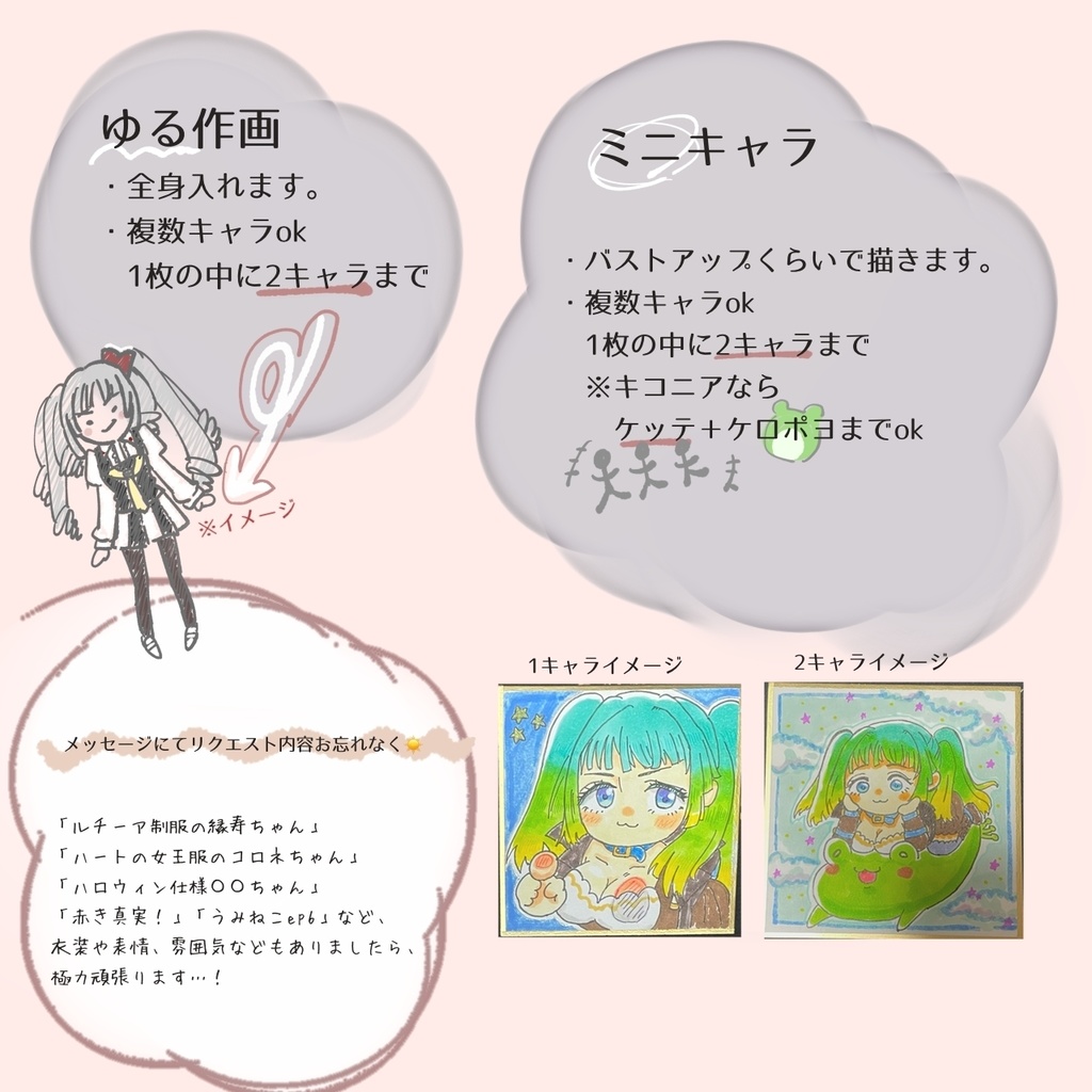 豆色紙/リクエスト