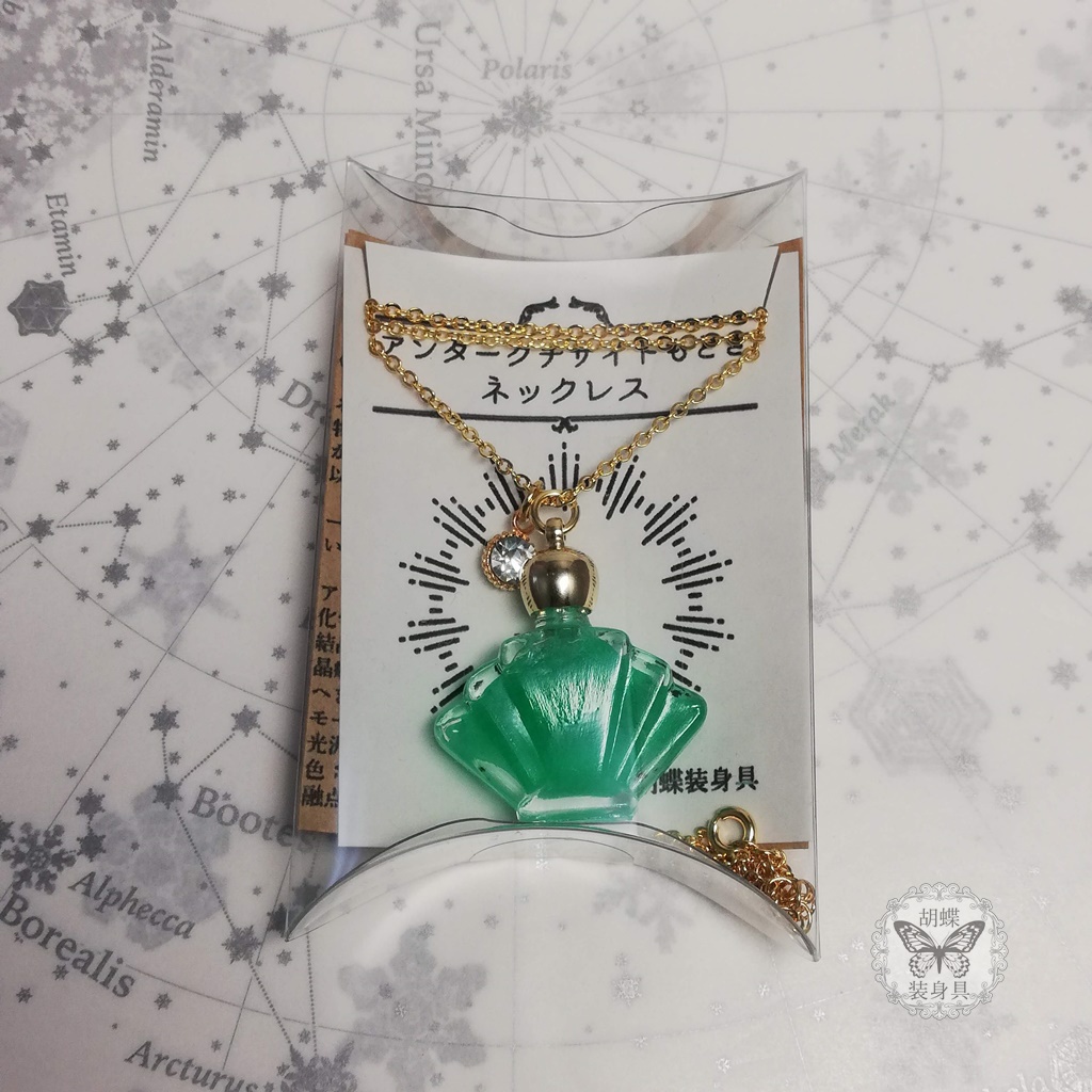 「流氷の囁き エメラルド色」アンタークチサイトもどきのネックレス