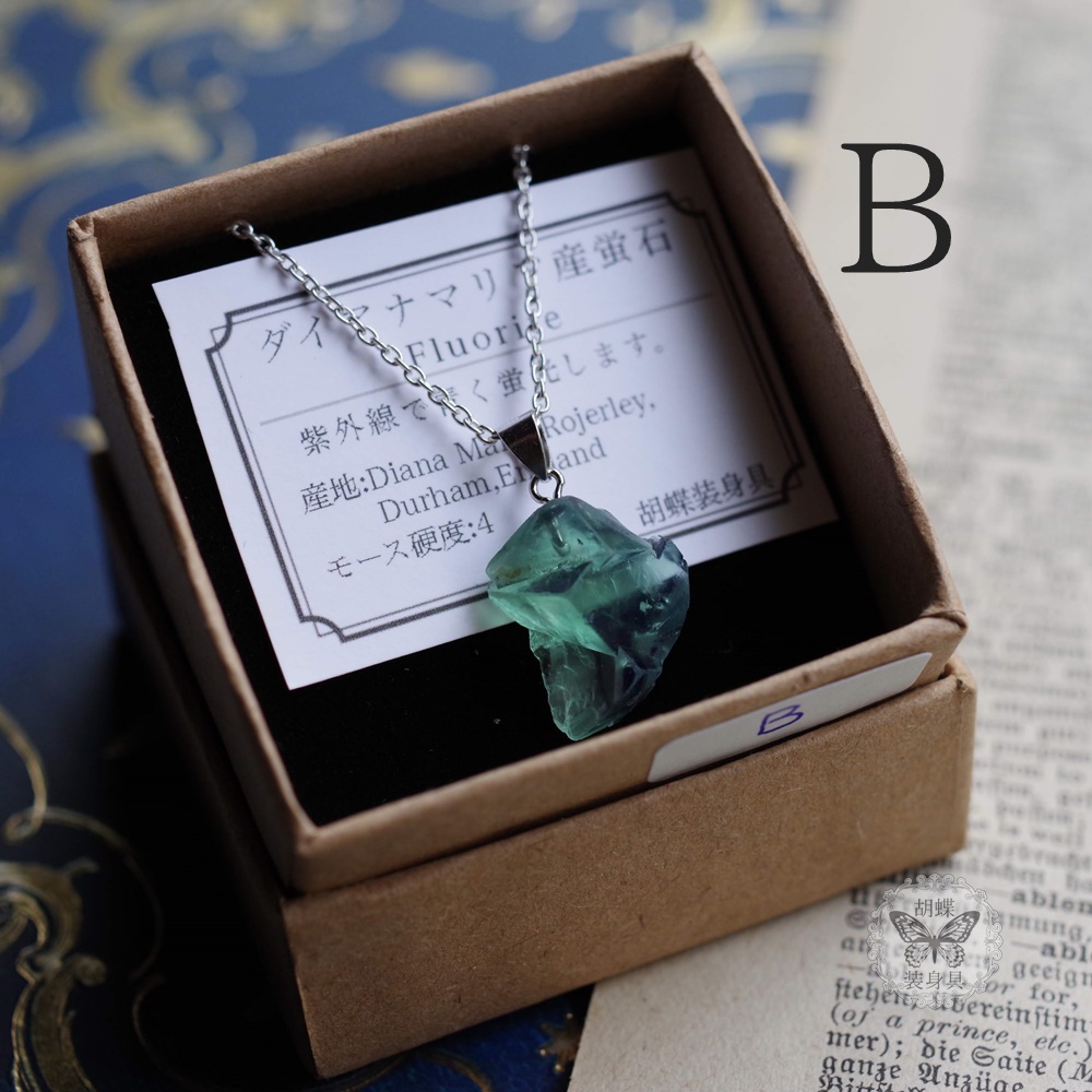 ダイアナマリア産蛍石のネックレス