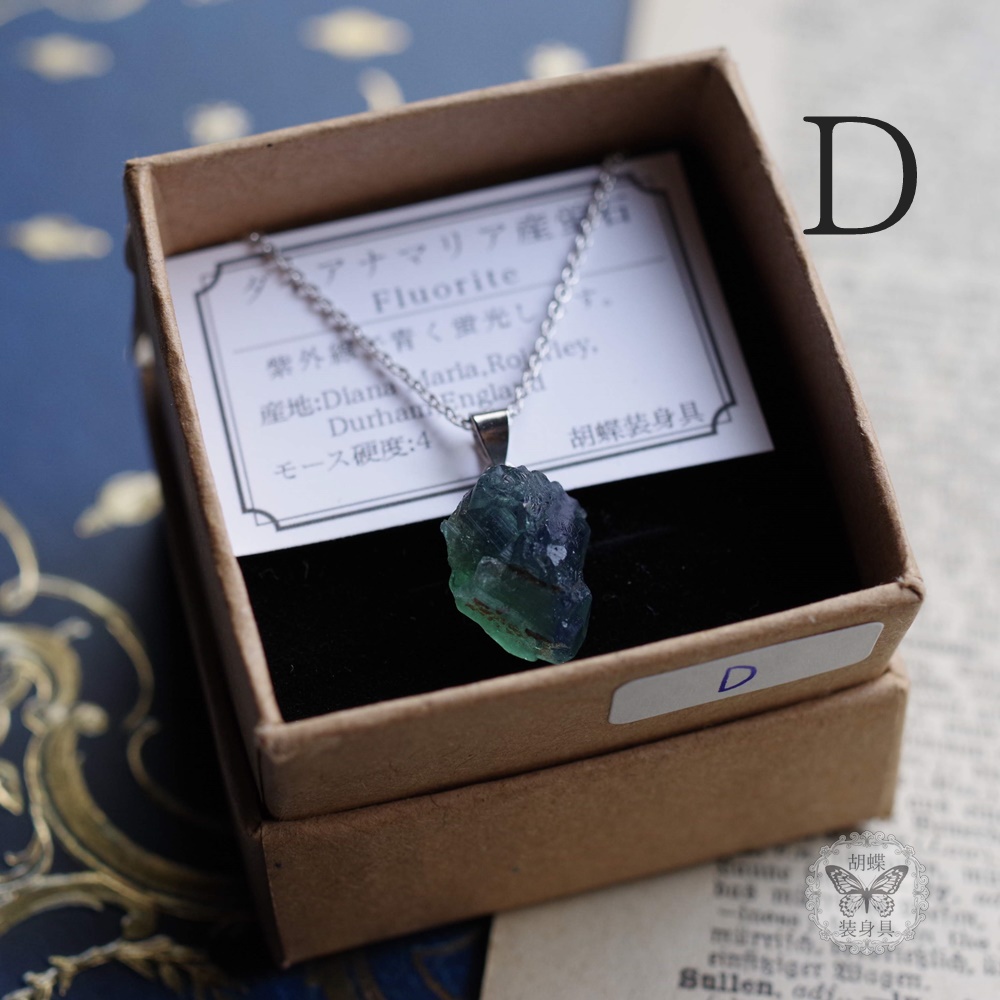 ダイアナマリア産蛍石のネックレス