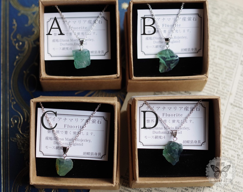 ダイアナマリア産蛍石のネックレス