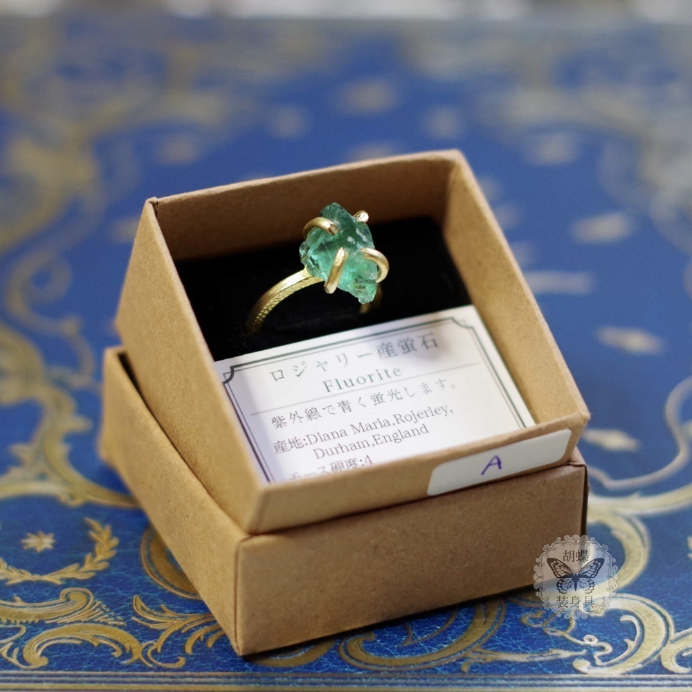 ダイアナマリア産蛍石のリング