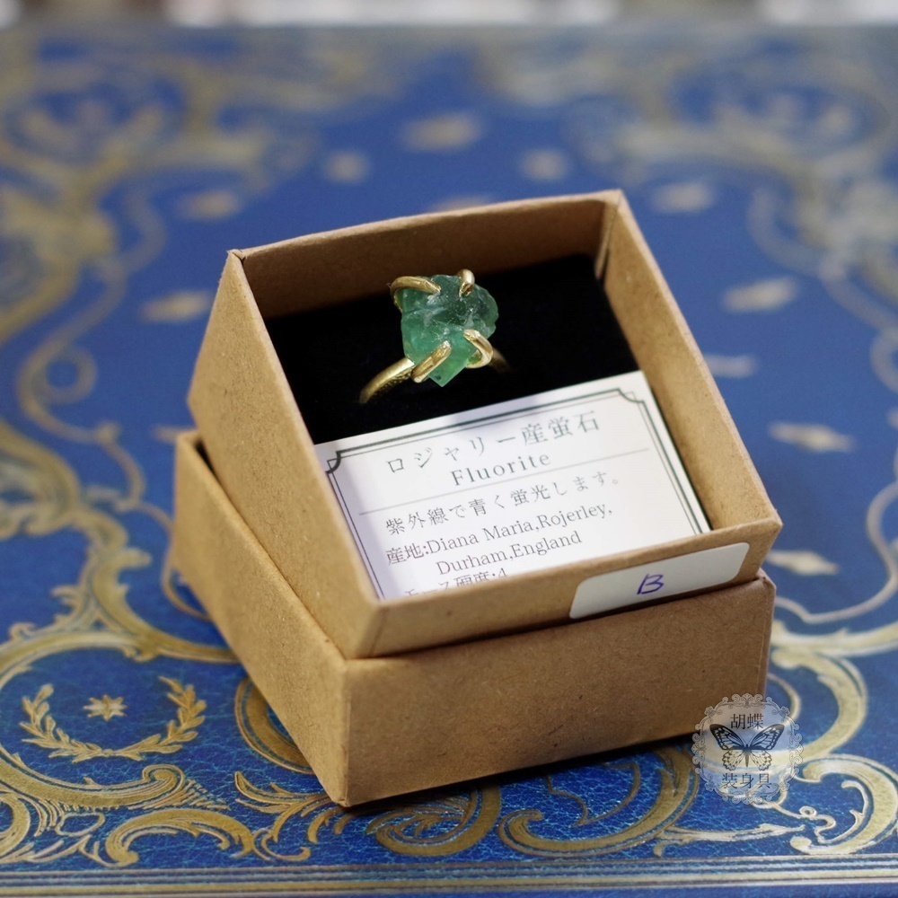 ダイアナマリア産蛍石のリング