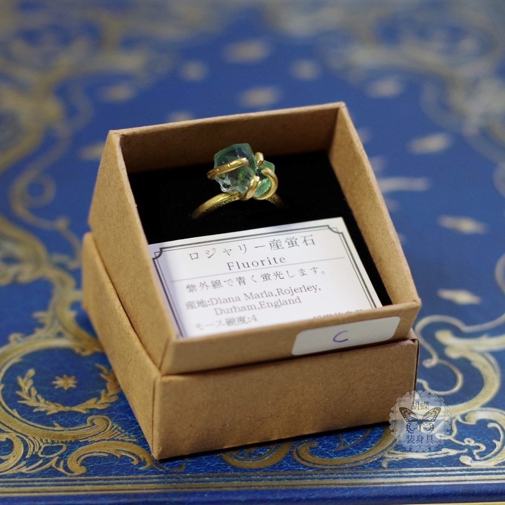 ダイアナマリア産蛍石のリング