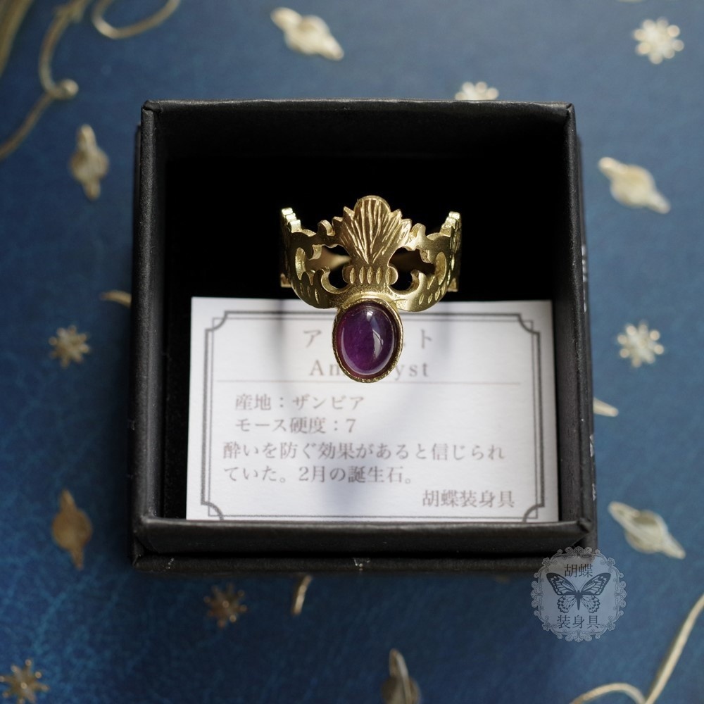 アメジストのアラベスクリング