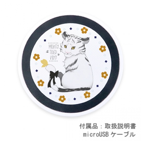 五虎退のとらくん　Qiモバイルバッテリー