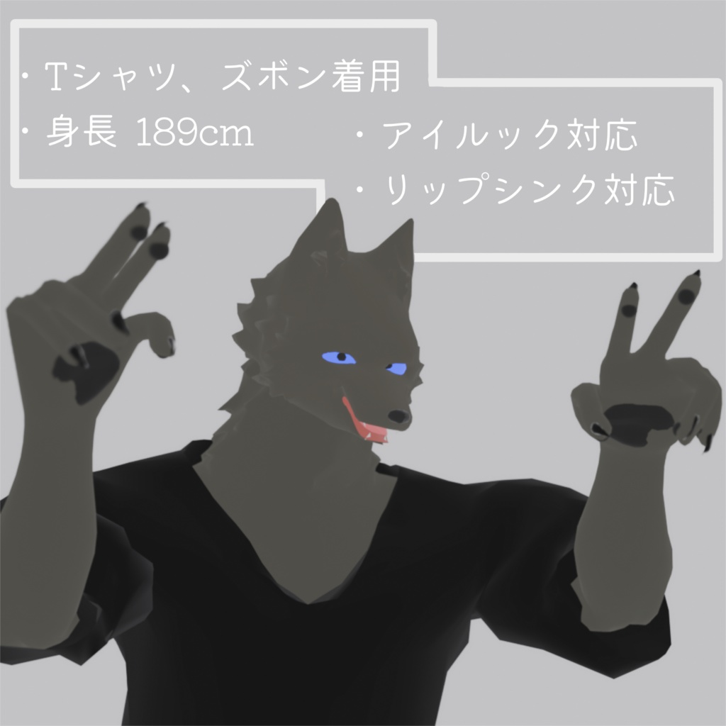 【無料配布】free ハイイロ β / オリジナル3Dモデル ケモノアバター【VRchat】