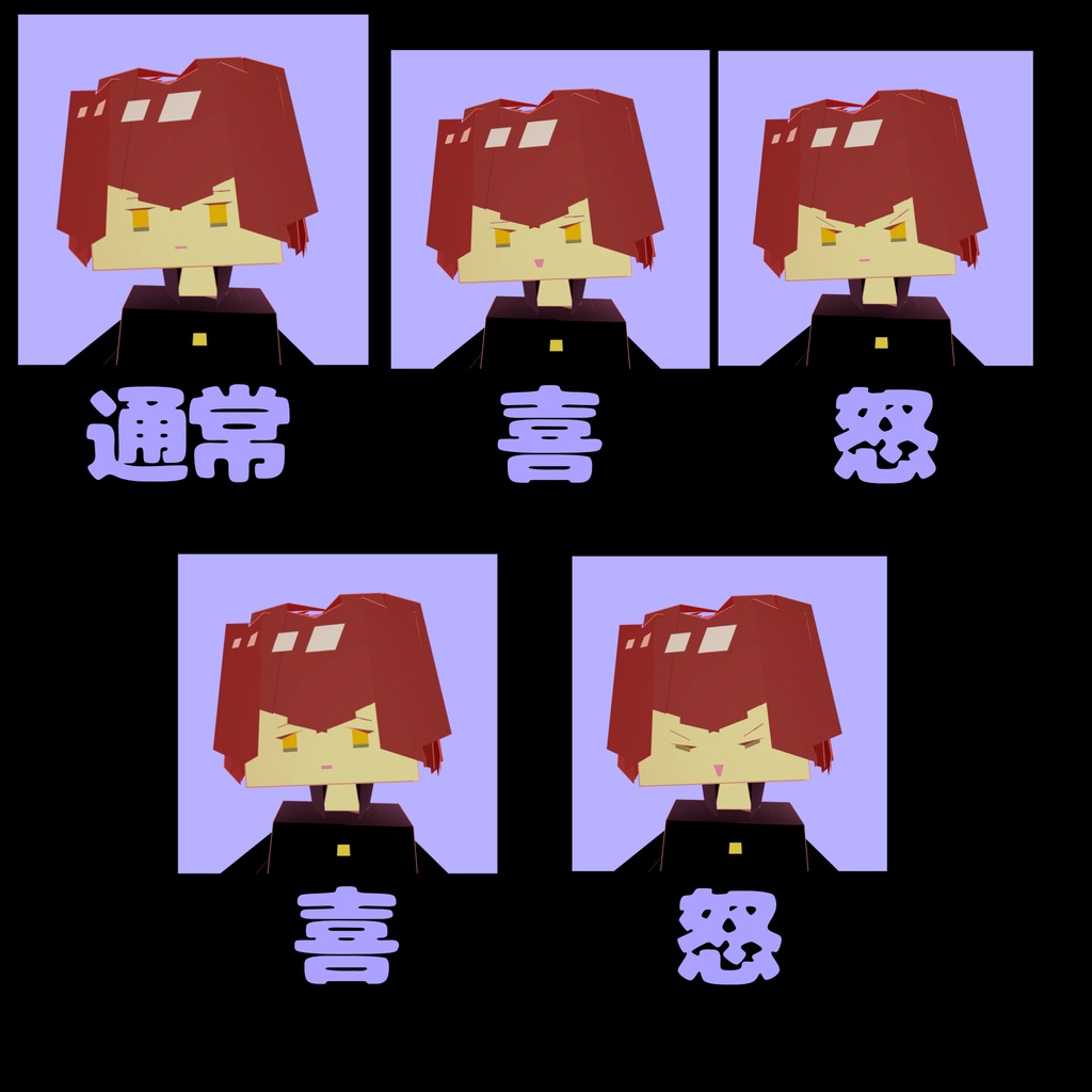 ローポリ不健康男子学生/ オリジナル3Dモデル 学生 100円 ローポリアバター ローポリゴン【VRchat】