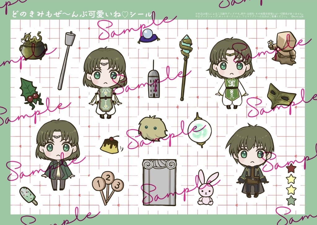 【三都108】ぜ〜んぶ可愛いね♡ルックちゃんシール