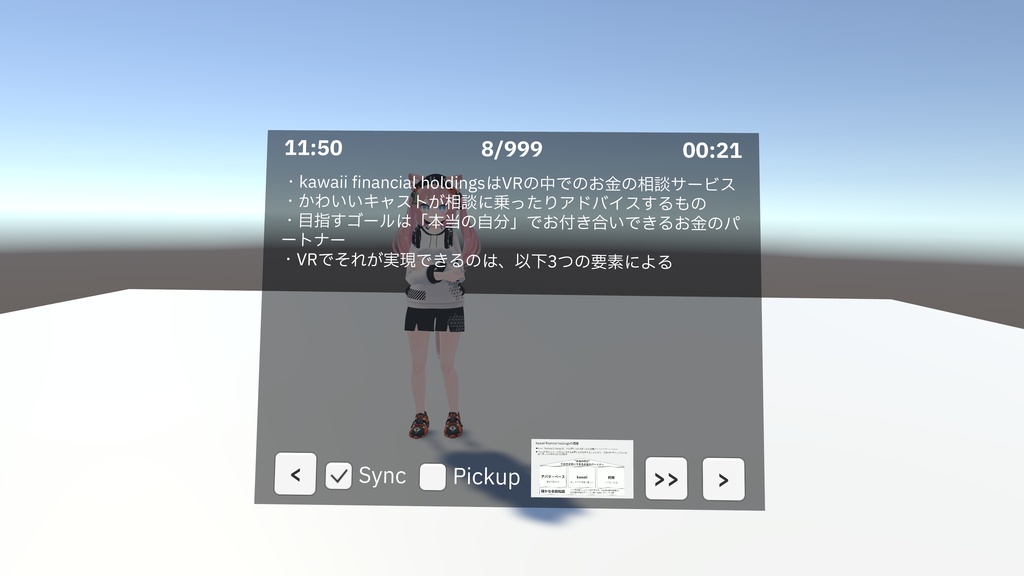 UnaSlides - VRChat向けプレゼンシステム