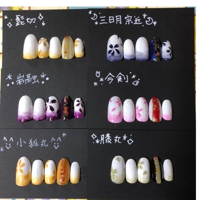 刀剣乱舞イメージネイル 膝丸