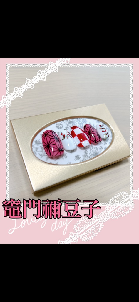 【再販】鬼滅の刃 禰豆子イメージネイル